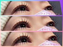 ル クラブ ド ボーテ 練馬/練馬束感マツエク！