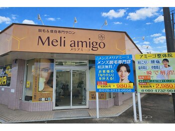 アミーゴ整体院/外観はこちらです