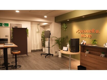 ココネルムーブ(CoconeRu. Move)の写真