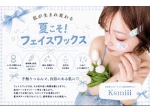 キスミー(Ksmiii)