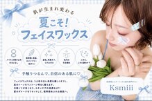 キスミー(Ksmiii)
