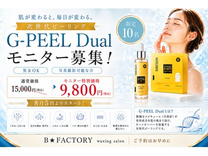 ビー ファクトリー(B FACTORY)の写真