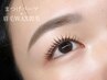 【垢抜けセット】まつげパーマ&眉毛WAX脱毛［マツパ/眉毛サロン/まつパ］