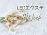 LEDエクステ　リペア4週間以内 　￥7000