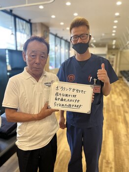 笑顔道 宜野湾接骨院 はり灸院/お客様の声