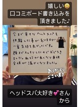 パワーパステル/天空睡眠ドライヘッドスパ