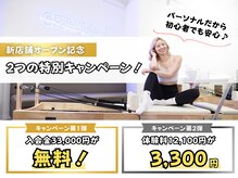 パーソナルビューティージム 麹町 市ヶ谷店