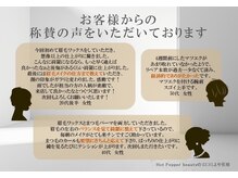 ジェム バイ ヘアータイム(gem by HAIR TIME)の雰囲気（口コミ高評価◎トータルなサービスをご体感ください♪）