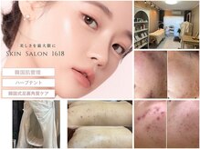 スキンサロン1618(skin salon 1618)