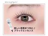 【話題沸騰♪】デザイン選べる♪マスカラ/ティントパーマ