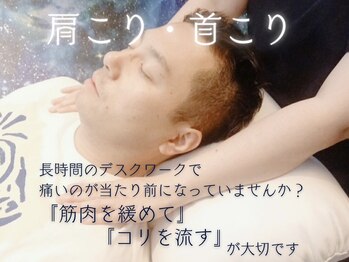 宙 長町店/ビジネスマン必見☆