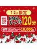 ★12月限定クーポン★頭痛や首コリ改善ドライヘッドスパ120分¥15,000→10,000