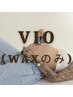VIO(WAXのみ)通常¥6000→¥4000！