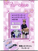 アネラ 京都駅店(anela)&nbsp;ふうか 
