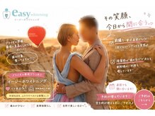 イージーホワイトニング 神戸三宮店(easy whitening)/ブライダルコースもご用意◎