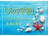【学生専用クーポン】↓↓↓
