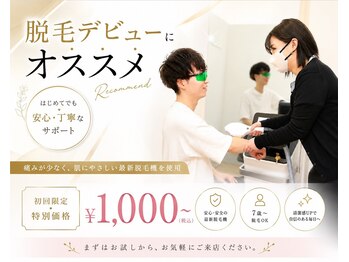 セルフメイド 福井店の写真/【完全都度払い制】初回価格1000円☆全身脱毛はもちろん、お顔周辺は専用アタッチメントで細部までケア！