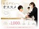 セルフメイド 福井店の写真/【完全都度払い制】初回価格1000円☆全身脱毛はもちろん、お顔周辺は専用アタッチメントで細部までケア！