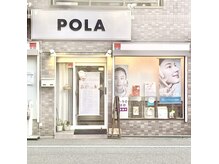 ポーラ ちどりばし店(POLA)