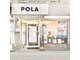 ポーラ ちどりばし店(POLA)の写真