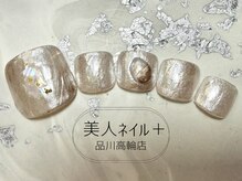 美人ネイル+ 品川高輪店/定額デザイン+￥1,100