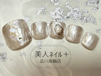 美人ネイル+ 品川高輪店/定額デザイン+￥1,100