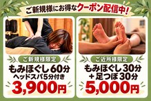 もみほぐし 西浦和店