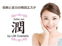 エステジュン(ESTHE JUN)/