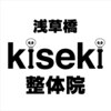 キセキ整体院 浅草橋(kiseki整体院)のお店ロゴ