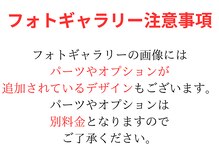 アクロネイル アンド アイ(ACRO NAIL&EYE)/フォトギャラリー注意事項