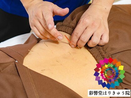 彩響堂はりきゅう院の写真