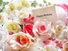お誕生日半額券（インド式オイルマッサージ全身　70分）