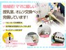 【産後ダイエット/30代女性】カウンセリング＆骨盤矯正体験
