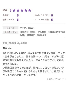 ピクサー(PIXAR)/小顔矯正・骨盤矯正・整体・三宮