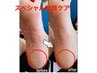 FOOTかかと角質ケア!マシンでもちつや4.400円が3.300円