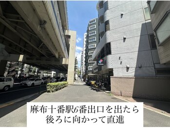 エモアメディカル整体院 麻布十番(Emoaメディカル整体院)/道案内１