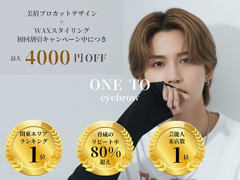 ワントゥー 渋谷店(ONE TO)