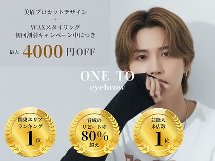 ワントゥー 渋谷店(ONE TO)の写真