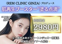 エステティック レイビス 川崎店(RAYVIS)