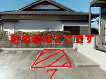 トリート(treat)/駐車場プレート付いてます