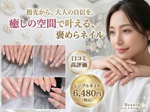 ビューイング(美ing)