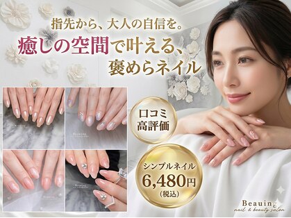 ビューイング(美ing)の写真
