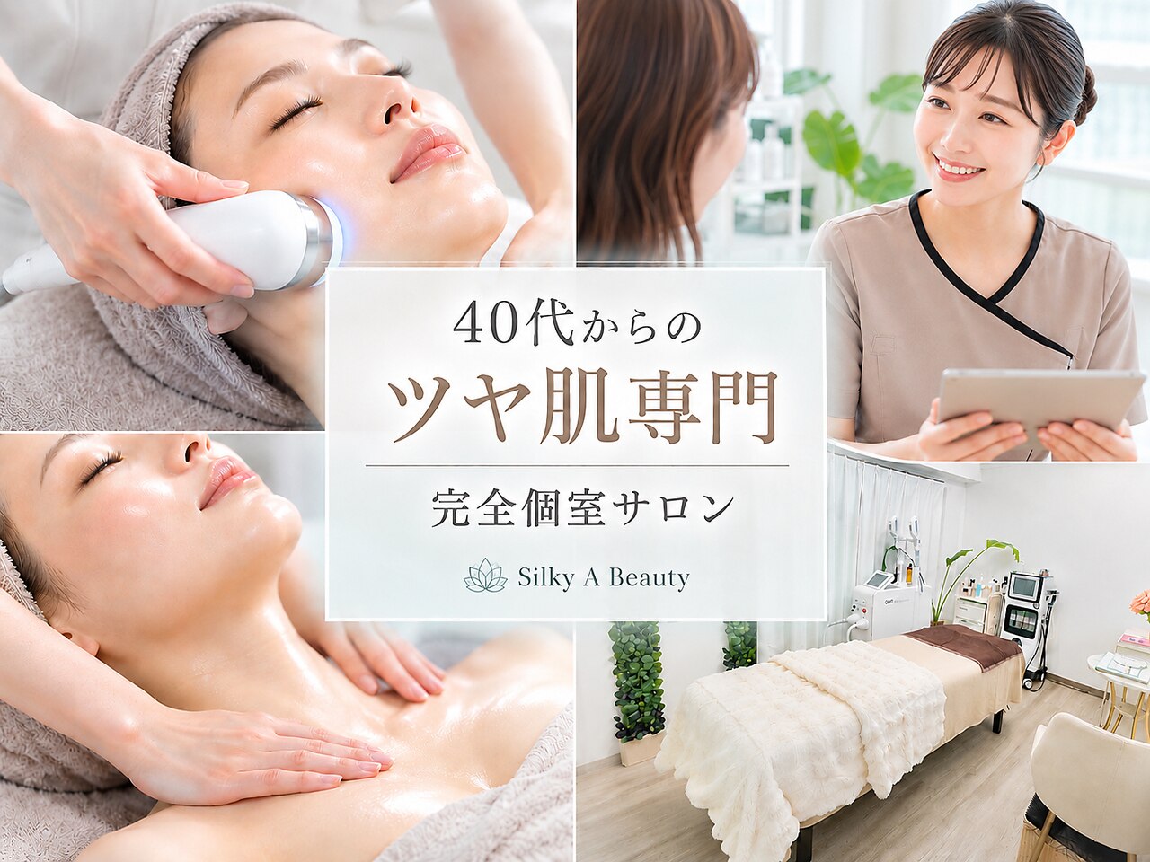 美顔&頭皮ケア エステサロン 定価56700円 台東区で毛穴ケアが人気のエステサロン｜ホットペッパービューティー