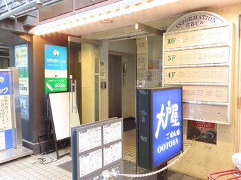 オアシス/入口