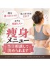 ボディメニュー【何を選べばいいかわからない方へ】当日相談して決められます
