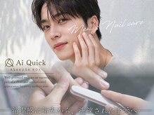 アイクイック 浅草ROX店(Ai Quick)の雰囲気（メンズ眉WAX脱毛&メンズネイルケアの同時施術可能な浅草のサロン）