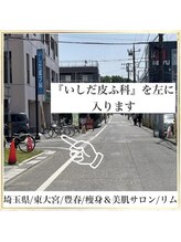 リミー 東大宮店(REME)/