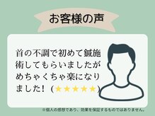 武庫之荘わだち整骨院/お客様の声 2