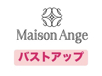 メゾン アンジュ(Maison Ange)/
