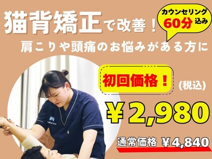 リーフ整骨院の写真